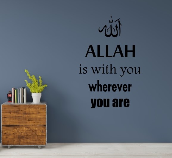 Allah is with you wherever you are - Muslims Wall Decal